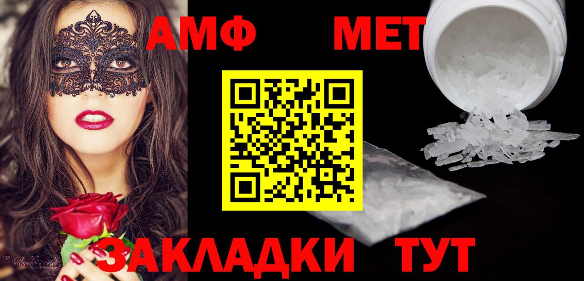 Amphetamine 98% Ангарск