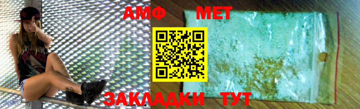 АМФЕТАМИН Premium  Вход с VPN  Amphetamine  Ангарск 