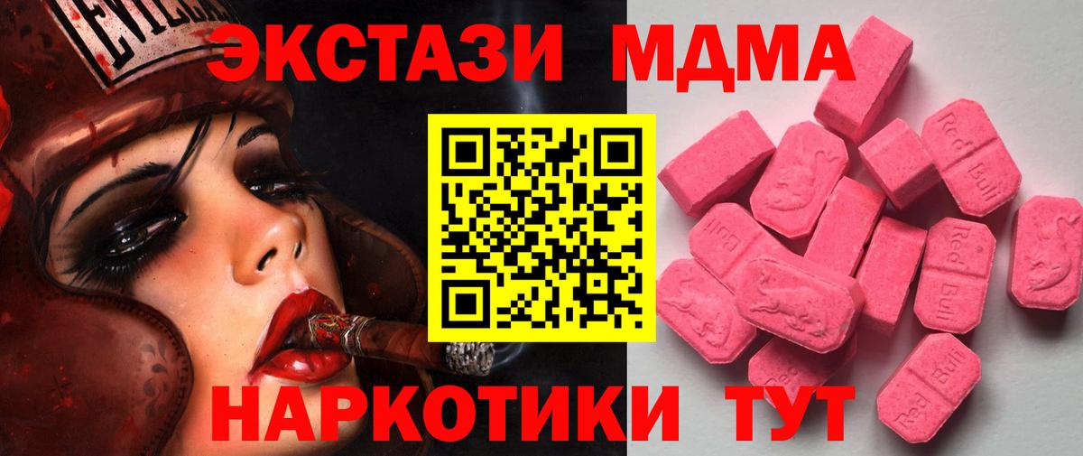гидра ONION  Вход с VPN  Экстази диски  Ангарск  ЭКСТАЗИ Punisher 