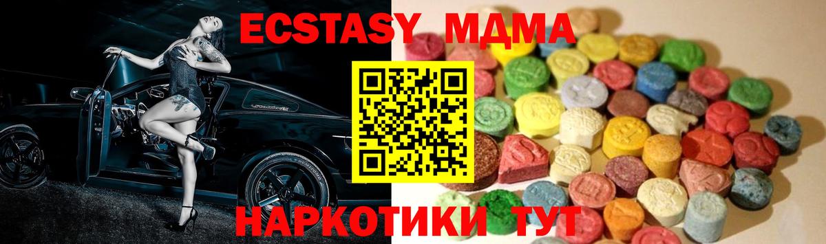 Ecstasy TESLA Ангарск