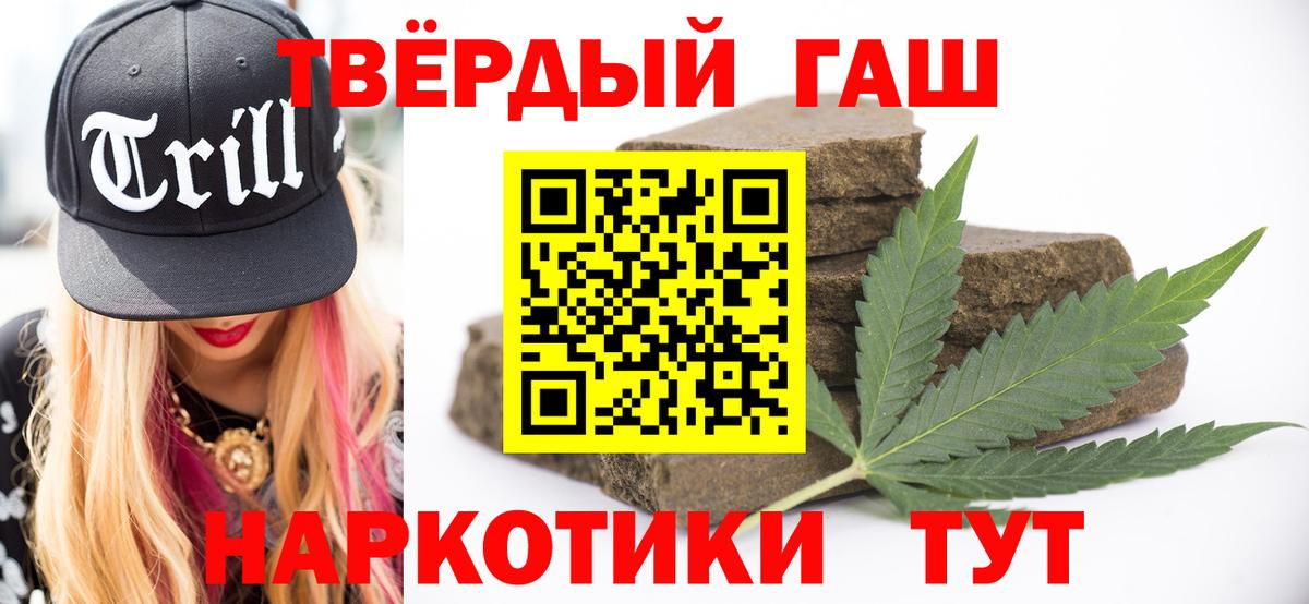 Гашиш 40% ТГК Ангарск