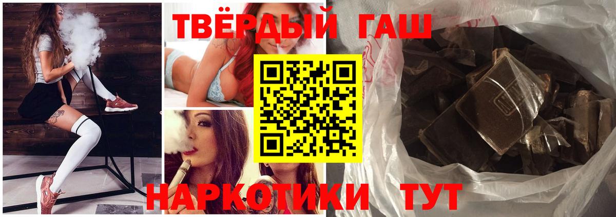 Гашиш  ГАШИШ убойный  Ангарск  Вход с VPN  Гашиш VHQ 
