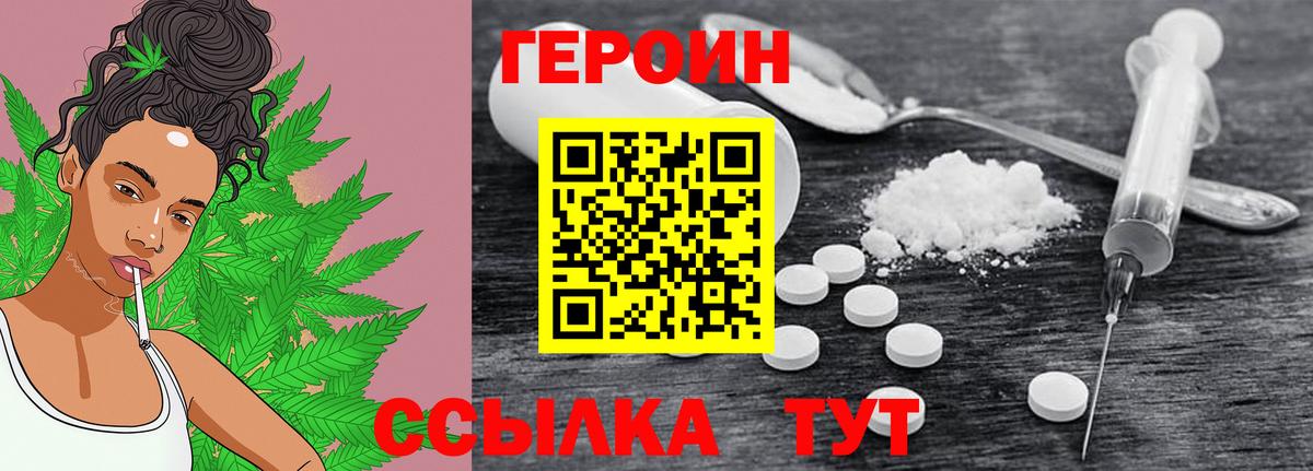 Героин герыч Ангарск