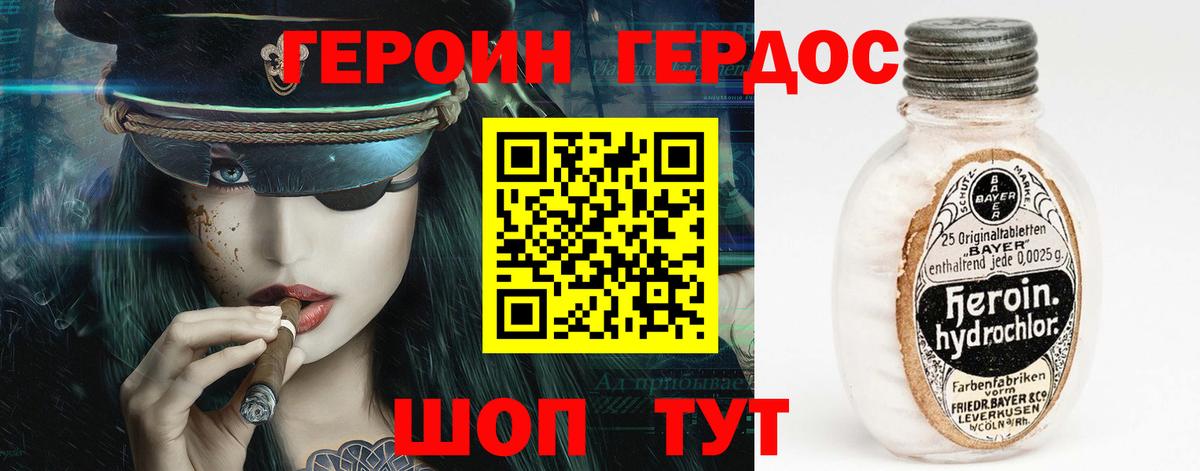 ГЕРОИН хмурый  Героин  Ангарск  Вход с VPN 