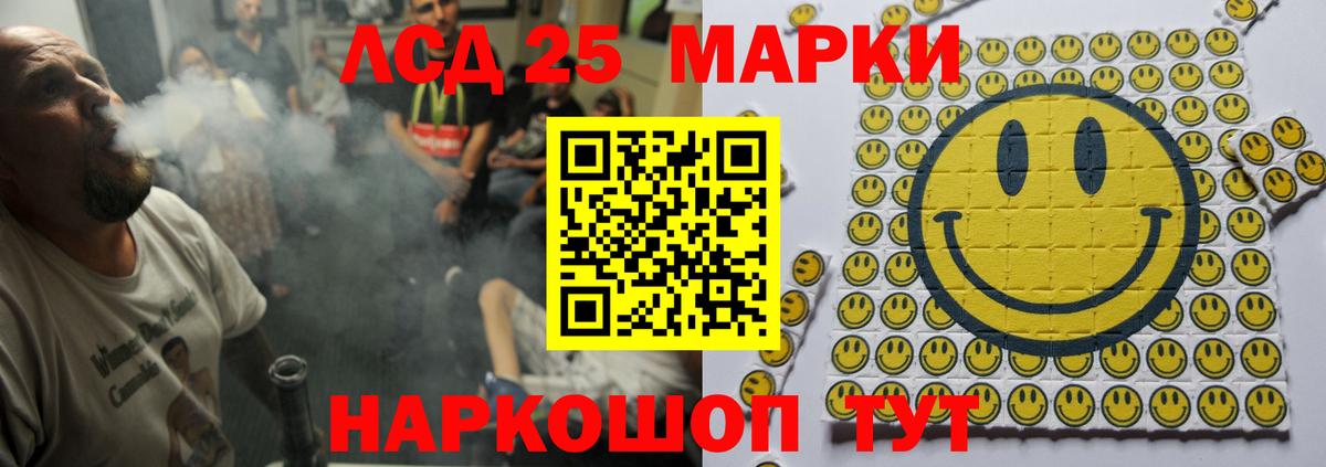 Лсд 25 экстази кислота  Вход с VPN  Ангарск  LSD-25 экстази кислота 
