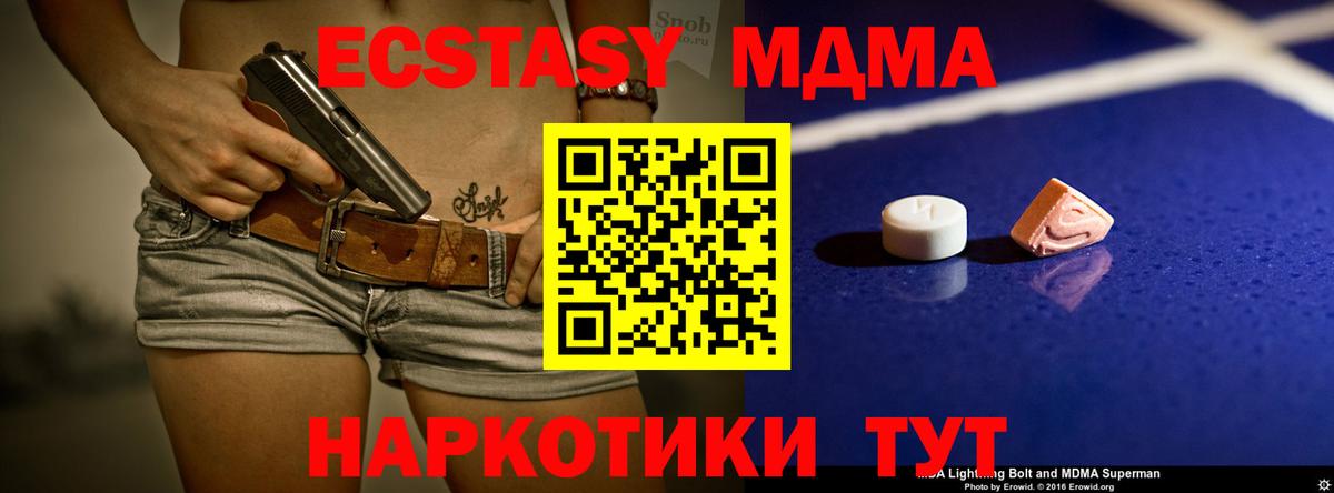 Ангарск  MDMA  MDMA молли  Вход с VPN  МДМА кристаллы 