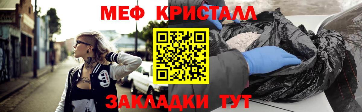 МЕФ  Ангарск