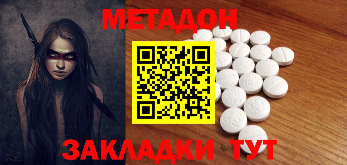 Ангарск  Метадон VHQ  kraken вход  Метадон белоснежный  Вход с VPN 