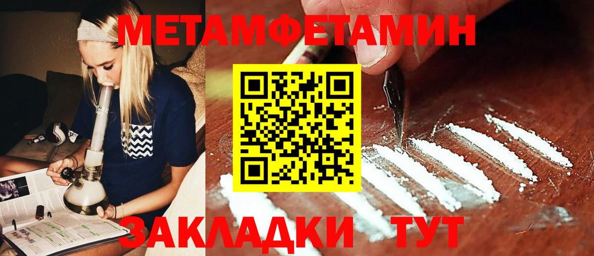 Первитин Декстрометамфетамин 99.9% Ангарск