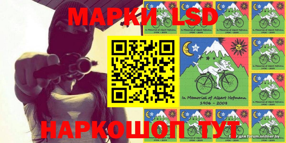 Марки 25I-NBOMe 1,8мг  Вход с VPN  Ангарск 