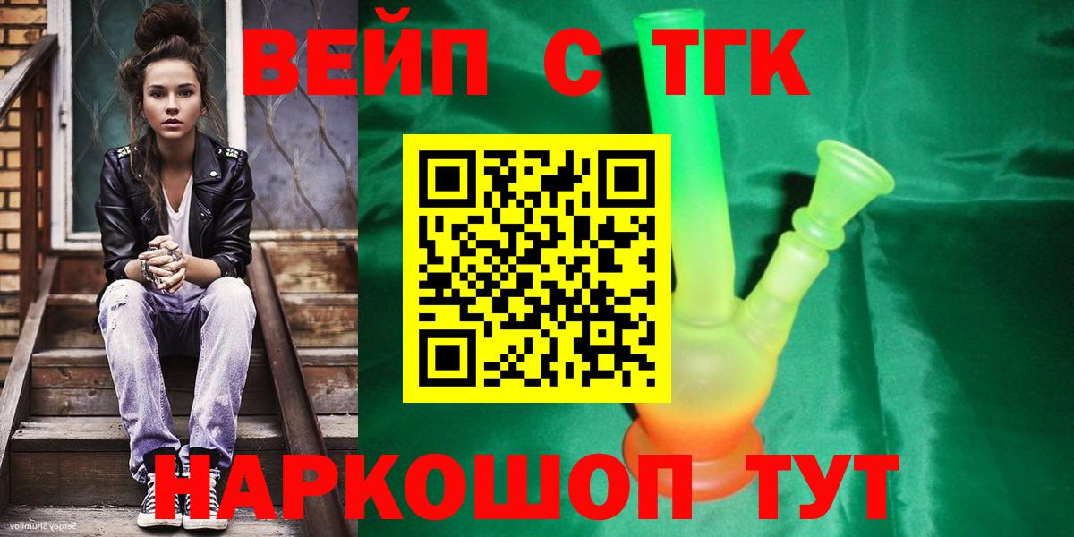 ТГК Wax Ангарск