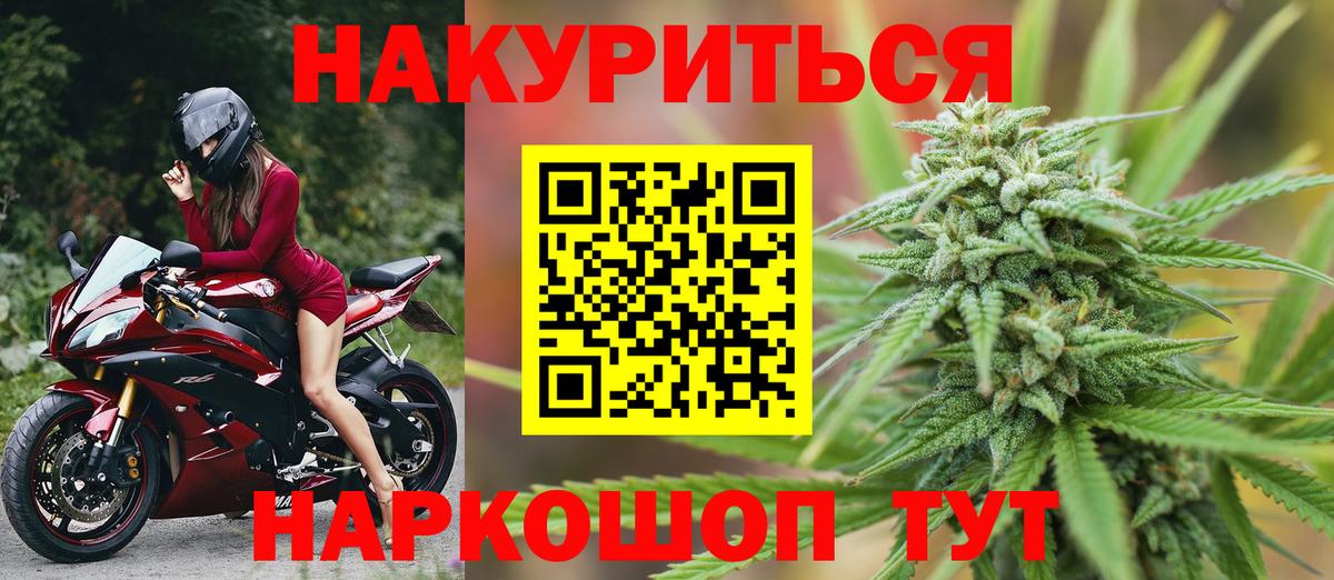МАРИХУАНА SATIVA & INDICA Ангарск